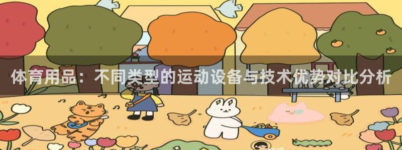 海南一竞技官网下载发展怎么样